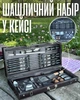 Подарунковий набір шампурів кейс-стіл / набір для шашлику з розкладним столом / комплект для барбекю / набір для пікніка з шампурами та посудом, сірий - зображення 1