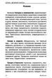 «Сатурн — великий учитель или Как избавиться от страданий и горя и быть мудрым» м - Рами Блект - изображение 6