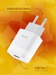 Мережевий зарядний пристрій Hoco C72A USB power швидка зарядка 10.5W для айфон iPhone iPad Samsung Huawei Xiaomi Блок живлення для телефону айфона самсунга планшета легкий Адаптер заряджання для подорожей Travel Adapter White - зображення 4
