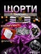 Комплект шорты для тайского бокса и напульсники для муай тай ММА кикбоксинга единоборств мужские женские детские спортивные боксерские для бокса спорта тренировок в зал фитнеса атласные тренировочные с разрезами Wild Hunter сатиновые Фиолетовые 4_4_XL_3С - изображение 1