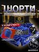 Комплект шорты для тайского бокса и напульсники для муай тай ММА кикбоксинга единоборств мужские женские детские спортивные боксерские для бокса спорта тренировок в зал фитнеса атласные тренировочные с разрезами Wild Hunter сатин Синие 4_4_M_16С - изображение 1