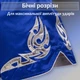 Комплект шорты для тайского бокса и напульсники для муай тай ММА кикбоксинга единоборств мужские женские детские спортивные боксерские для бокса спорта тренировок в зал фитнеса атласные тренировочные с разрезами Wild Hunter сатин Синие 4_4_M_16С - изображение 6