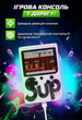 Портативна ігрова приставка Sup Game Box 400 ігор dendy SEGA 8bit Біла - изображение 5