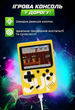Ігрова приставка SUP Game Box 400 ігор Жовтий | портативна ретро консоль, 3" екран, підключення до ТВ - изображение 3