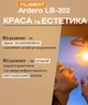 Светодиодная лампа Ardero Filament LB-202 G45 5,4W 865Lm E14 4000K свет нейтральный (LB-202/E144000) - изображение 2