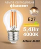 Светодиодная лампа Ardero Filament LB-202 G45 5,4W 865Lm E27 4000K свет нейтральный (LB-202/4000) - изображение 1
