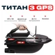 Карповый катер для прикормки Титан Fish Killer Titan с GPS на 180 точек до 3 кг 800 м | 2 бункера | круиз-контроль | автопилот| Кораблик для рыбалки + сумка - изображение 1