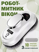 Робот мийник вікон IXIU Glass Cleaning Robot з пультом, 80 Вт, 3 режими, сухе/вологе прибирання, акумулятор до 20 хв, страховий трос 4 м, 10 серветок, автоматичний для скла - изображение 1