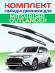 Гибридные дворники для Mitsubishi Outlander 2012-2022. комплект 650/450мм - изображение 1