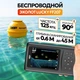 Беспроводной эхолат Lucky FF207 для рыбалки с берега и лодки (Цветной экран, дистанция 100м) - изображение 3