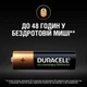 Акумулятор Duracell AA HR6 1300mAh * 2 (5000394039186 / 81367175) - зображення 6