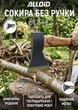 Топор без ручки Alloid 0.6 кг (AW-150600) - изображение 1