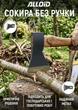 Топор без ручки Alloid 1.25 кг (AW-151250) - изображение 1