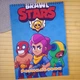 Раскраска Бравл Старс Brawl Stars А4 (27987) - изображение 1