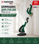 Шлифмашина для стен 20V Parkside PWDSA 20-Li A1 жираф 225 мм без аккумулятора - изображение 1
