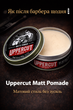 Помада для укладки волос Uppercut Deluxe Matt Pomade 100 мл матовая помада для стайлинга со средней фиксацией для мужской укладки волос - изображение 2