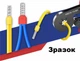 Крымпер 10-6 для обжима наконечников - изображение 5