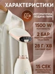 Відпарювач одягу ручний вертикальний KY-003 1500W білий - зображення 3