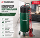 Компрессор 1500 Вт Parkside PVKO 50 B2 вертикальный бесмассаный 50 л 10 бар - изображение 1