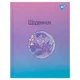 Щоденник шкільний YES твердий Lazy cat 911512 - изображение 1