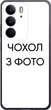 Чехол для Realme C75 / C75x с вашим фото под заказ - изображение 1