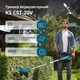 Акумуляторний тример KS CST-20V - зображення 1