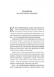 Книга «Хто: Як наймати найкращих». Автор - Джефф Смарт - зображення 3