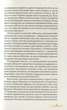 Книга «Вони б і мухи не скривдили». Автор - Славенка Дракуліч - изображение 5