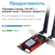 Трьохдіапазонна мережева карта Fenvi PCE-AXE210 WiFi 6E 2.4G/5G/6Ghz + BT 5.3 MU-MIMO - зображення 3