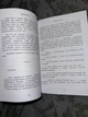 Книга "Вихід з пекла" - Римма Райс (978 6 17955 976 1) 100г/м2 - изображение 3
