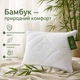 Подушка бамбуковая Bamboo IDEIA 70х70 см антиаллергенная, с бамбуковым волокном, два чехла на молнии, регулируемая высота - изображение 4