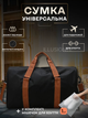 Сумка дорожная спортивная мужская женская с отделом для обуви поездок тренировок фитнеса спортзала туризма 48×30×28 см 40 л в дорогу компактная вместительная водонепроницаемая для одежды обуви черная + в комплекте мешок для обуви 1 шт ММ1 3DTOYSLAMP - изображение 1