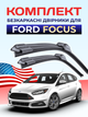 Щітки Склоочисники для Ford Focus 2014-2018р двірники пара комплект на Форд Фокус - зображення 1