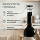 Штопор електричний акумуляторний для вина розумний подарунковий набір для вина коркотяг з аератором, пробкою, ножем для фольги - зображення 6