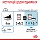 Вологий корм для котів при ожирінні та надмірній вазі Royal Canine Wet Light Weight Cig - зображення 8