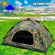 Палатка автоматическая местная Камуфляж 6-х местн palatka1/5 - изображение 2