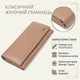 Женский кожаный кошелек для карт купюр и монет CANPELLINI 21523 Бежевый - зображення 4