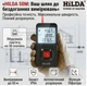 Цифровой лазерный дальномер HILDA 50 м электронная рулетка с LCD-экраном, памятью измерений и вычислением площади/объема - изображение 2