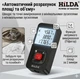 Цифровой лазерный дальномер HILDA 50 м электронная рулетка с LCD-экраном, памятью измерений и вычислением площади/объема - изображение 4