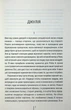 Книга Гра з вогнем Тесс Ґеррітсен 9786171516465 - изображение 2