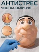 Іграшка-антистрес Голова: тиснути прищі та чорні цятки, з пінцетом, симулятор косметолога, реалістичний подарунок-прикол ASMR - зображення 1