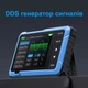 Портативный цифровой осциллограф FNiRSi DSO-152 Blue standart - изображение 5