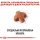 Сухой корм для взрослых собак породы Джек-Рассел-терьер ROYAL CANIN JACK RUSSEL ADULT 1.5 кг - изображение 2