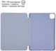 Чехол для планшета BeCover Tri Fold Soft TPU Silicone для Apple iPad Air 13" M4 2026 Purple (BC_715332) - изображение 5