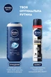 Антиперспирант спрей NIVEA Men Черное и Белое невидимый: Epic Night 200 мл (9005800400112) - изображение 6