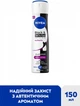 Антиперспирант спрей NIVEA Черное и Белое невидимый: аутентичный 150 мл (5900017107240) - изображение 2