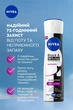 Антиперспирант спрей NIVEA Черное и Белое невидимый: аутентичный 150 мл (5900017107240) - изображение 3