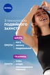 Антиперспирант шариковый NIVEA Черное и Белое невидимый: аутентичный 50 мл (5900017107844) - изображение 4
