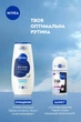 Антиперспирант шариковый NIVEA Черное и Белое невидимый: аутентичный 50 мл (5900017107844) - изображение 6