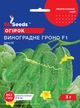 Огірок "Виноградне гроно" ТМ "GL Seeds" 3 г. - изображение 2